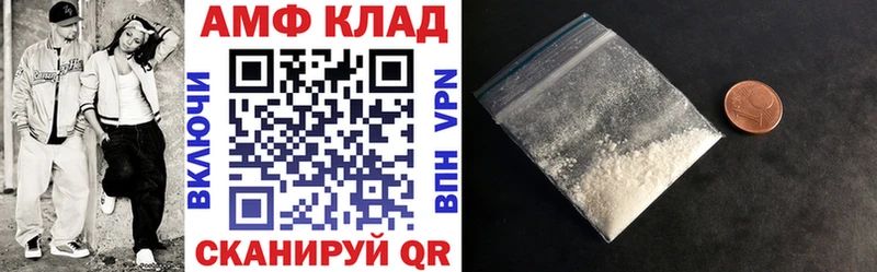 Амфетамин Розовый Липки