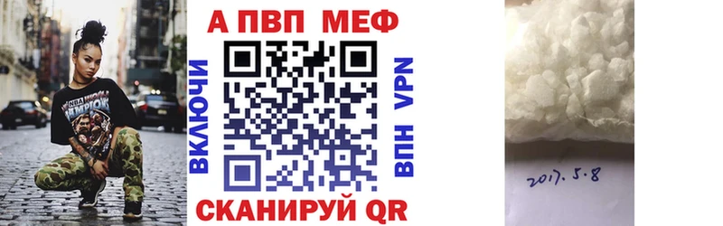 APVP Crystall купить цена Липки