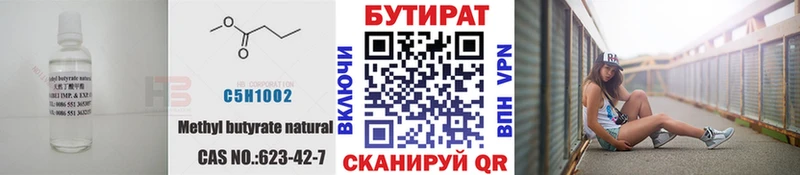 наркотики  Липки  Бутират бутик 