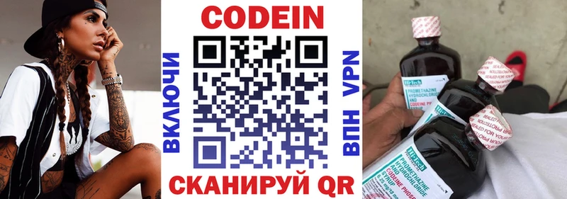 MEGA ссылки Липки Кодеин напиток Lean (лин)